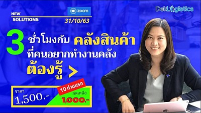 คลังสินค้า